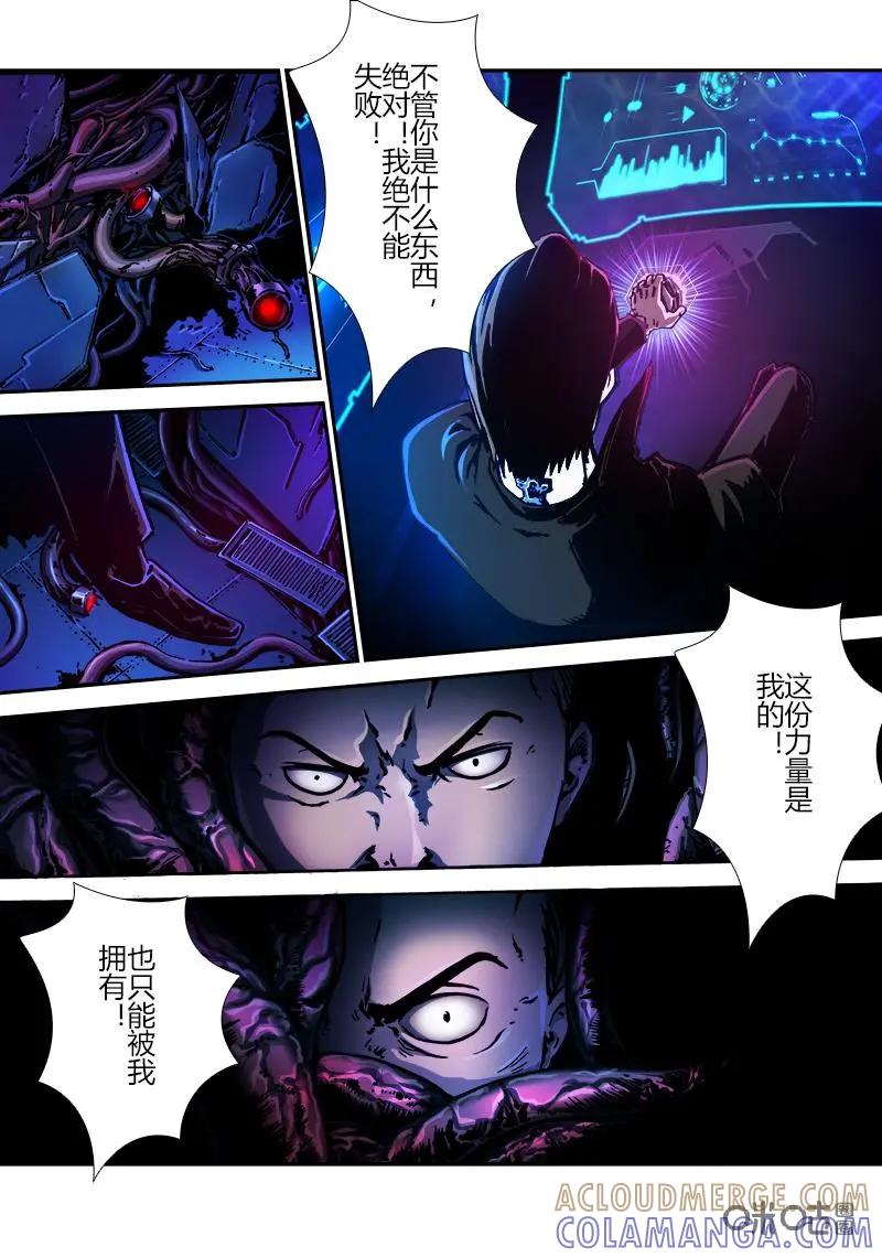 《ZERO零》第30话：第三季010 第15页