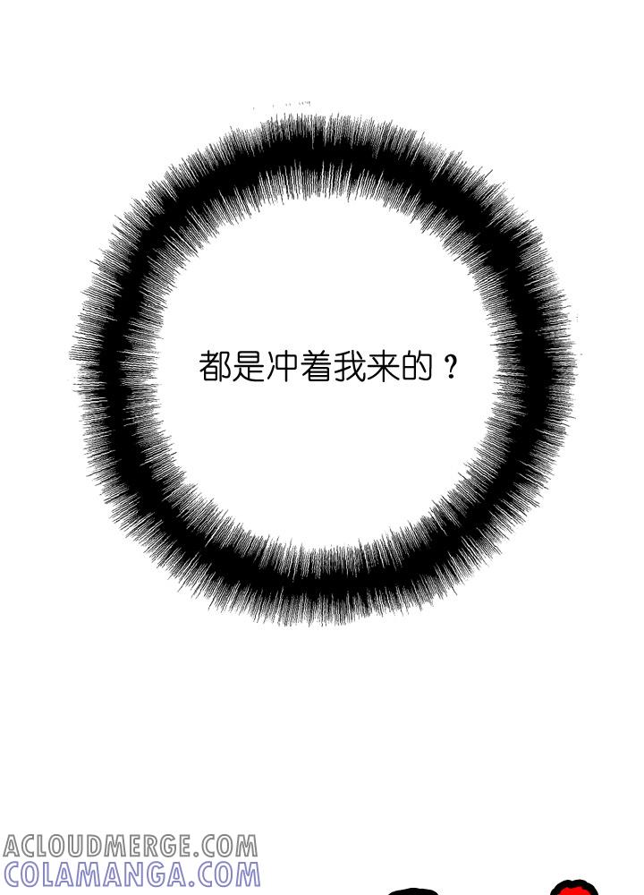 《祖先帮帮忙》第31话 第29页