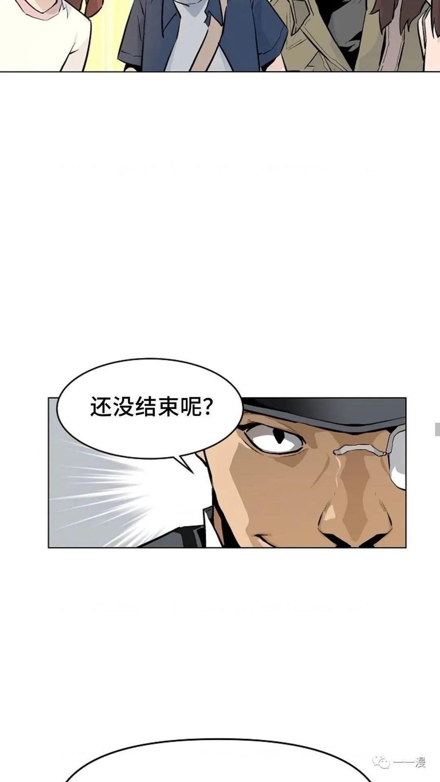 《贪食的降临》第32话 第39页