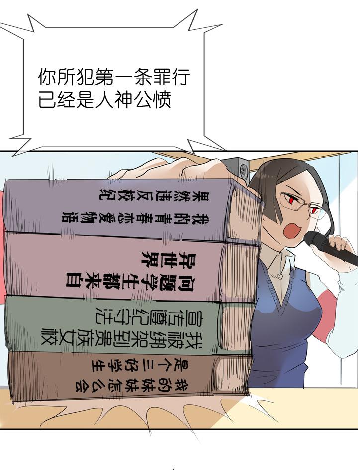 《祖先帮帮忙》第32话 第12页