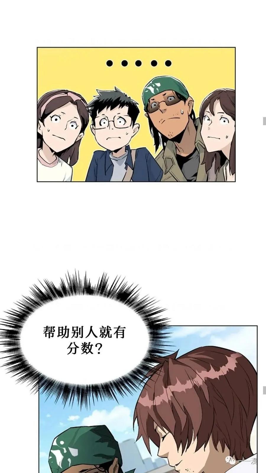《贪食的降临》第32话 第41页