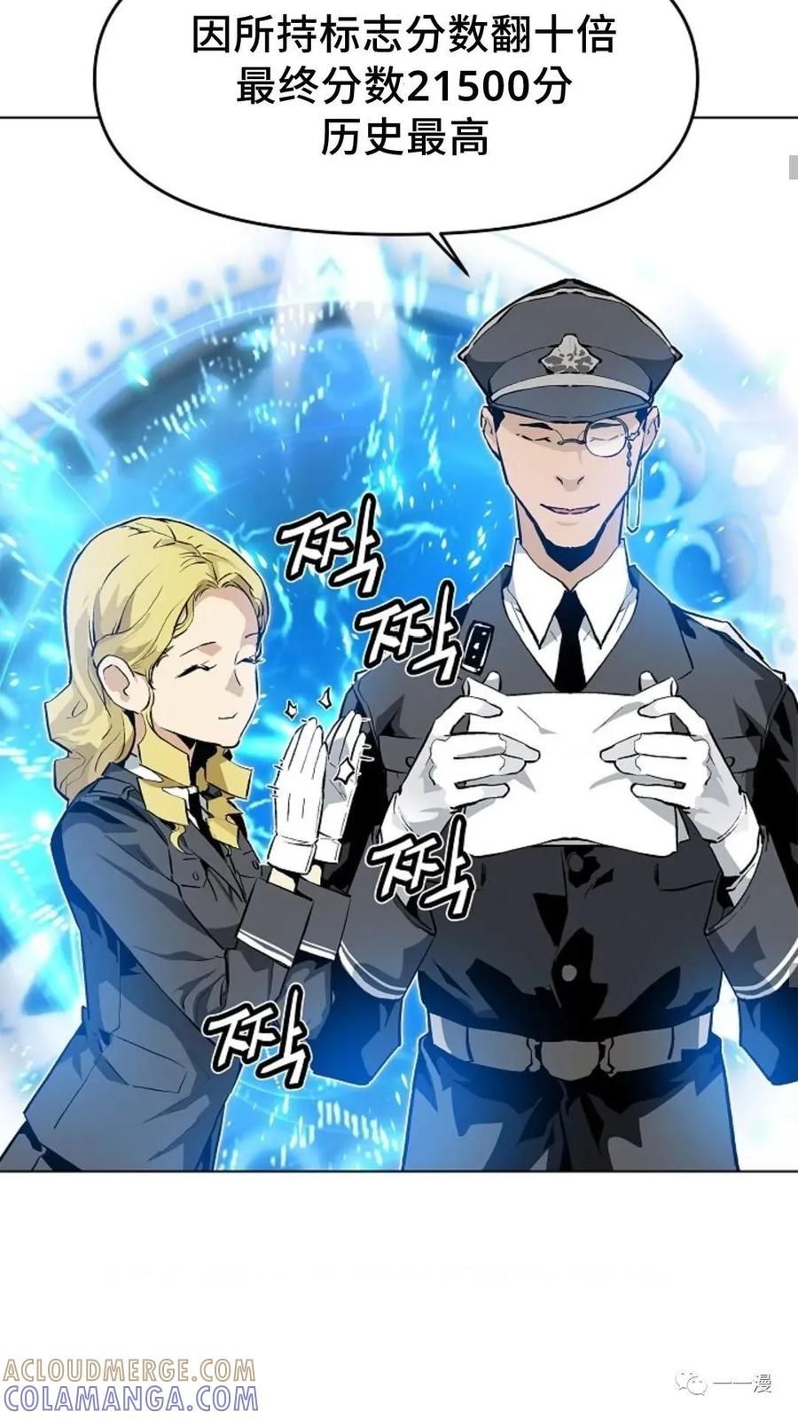 《贪食的降临》第32话 第40页