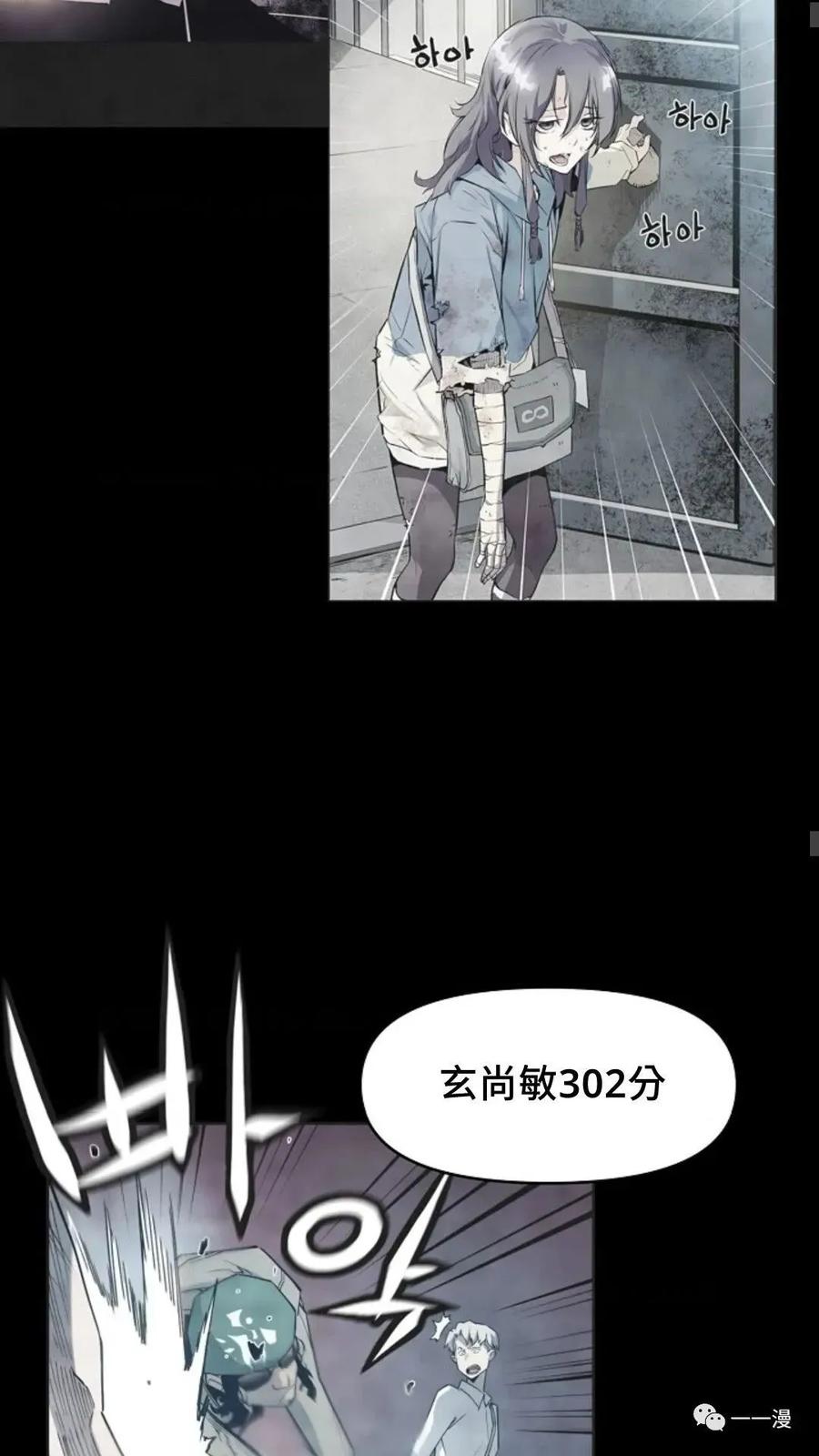 《贪食的降临》第32话 第29页