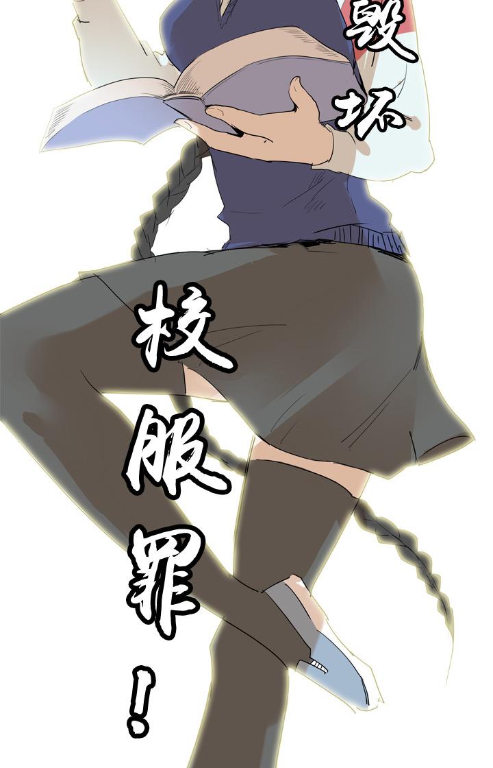 《祖先帮帮忙》第32话 第14页