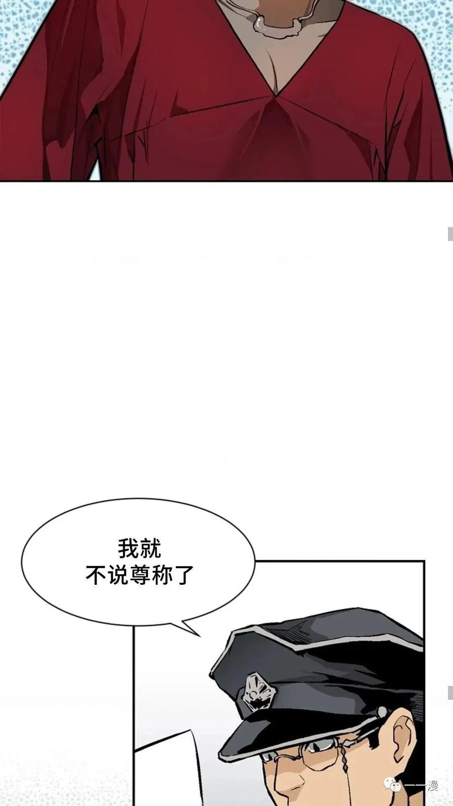 《贪食的降临》第32话 第27页