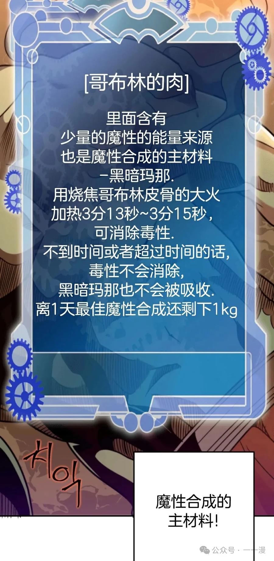 《1RM的钢铁骑士》4 第47页