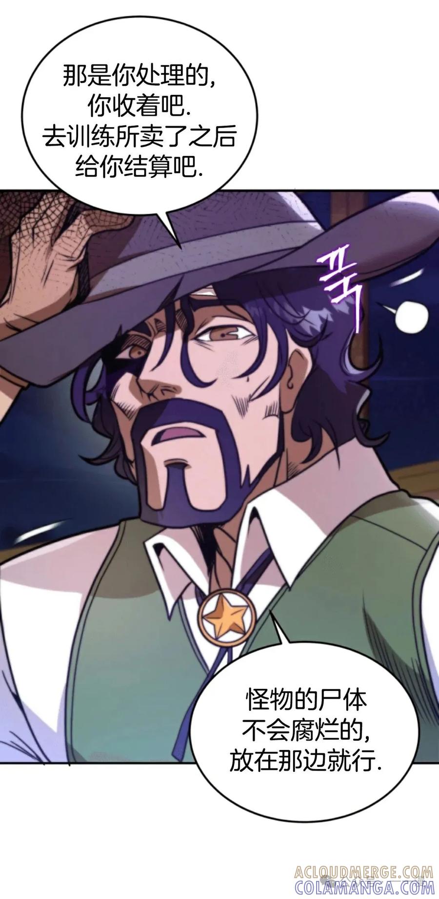 《1RM的钢铁骑士》4 第41页