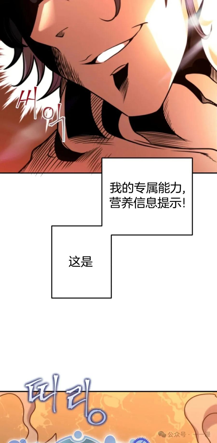 《1RM的钢铁骑士》4 第46页