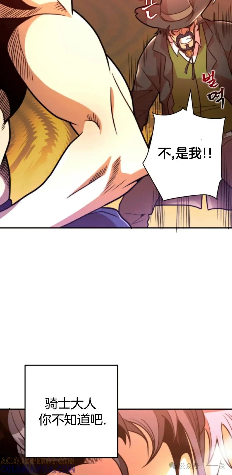 《1RM的钢铁骑士》4 第45页