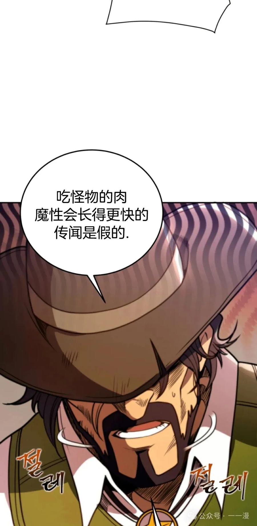《1RM的钢铁骑士》4 第43页