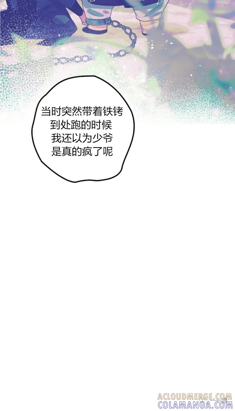 《天剑奇侠》第5话 重发 第10页