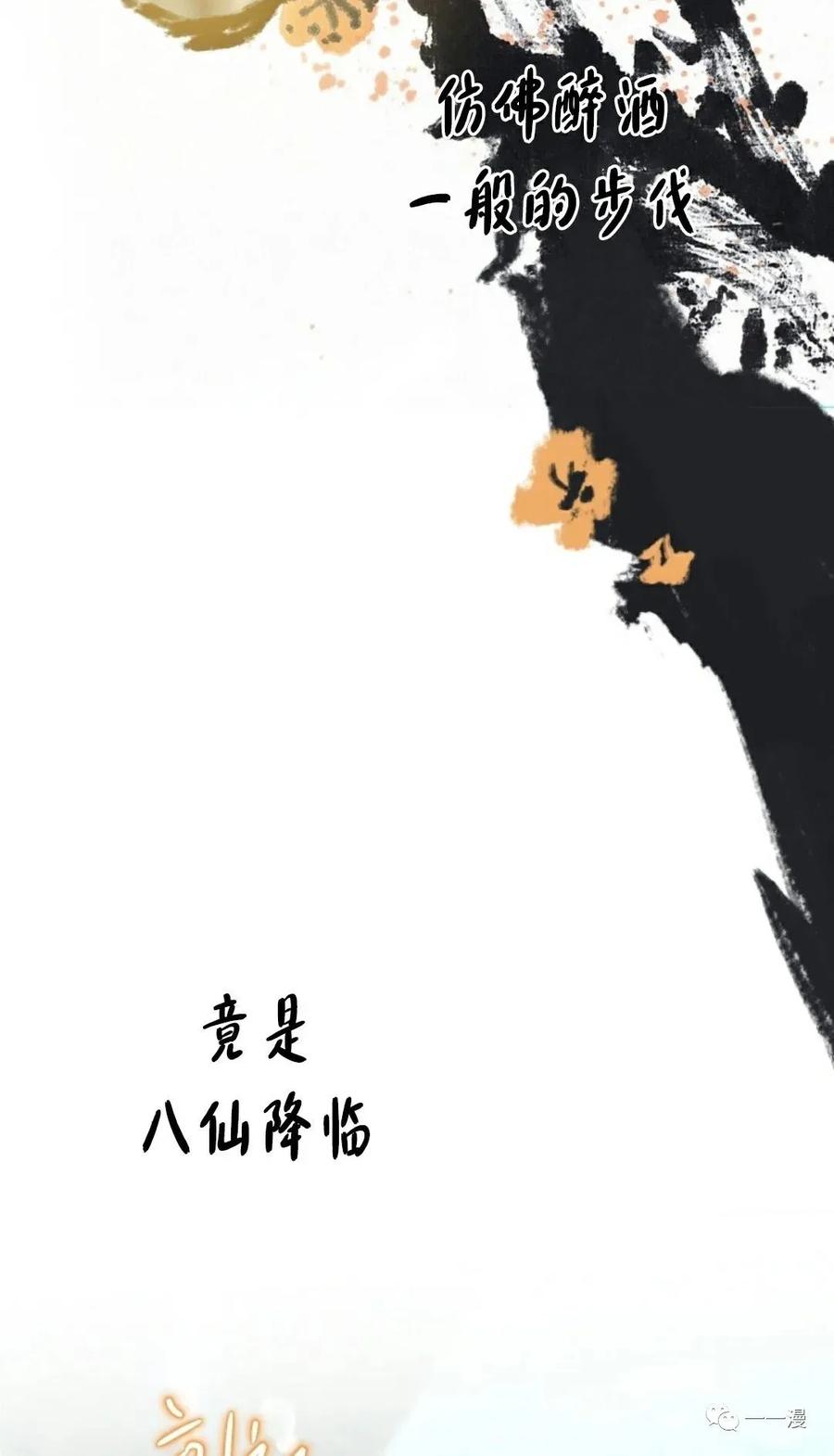 《天剑奇侠》第5话 重发 第3页