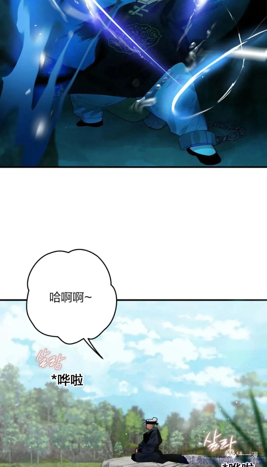 《天剑奇侠》第5话 重发 第7页