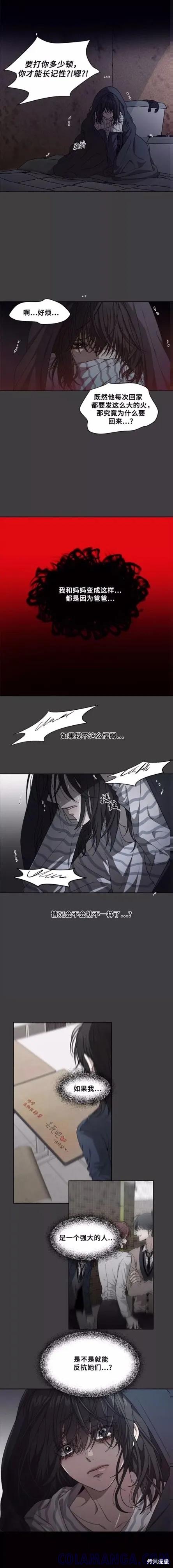 《梦想自由》第5话 第5页