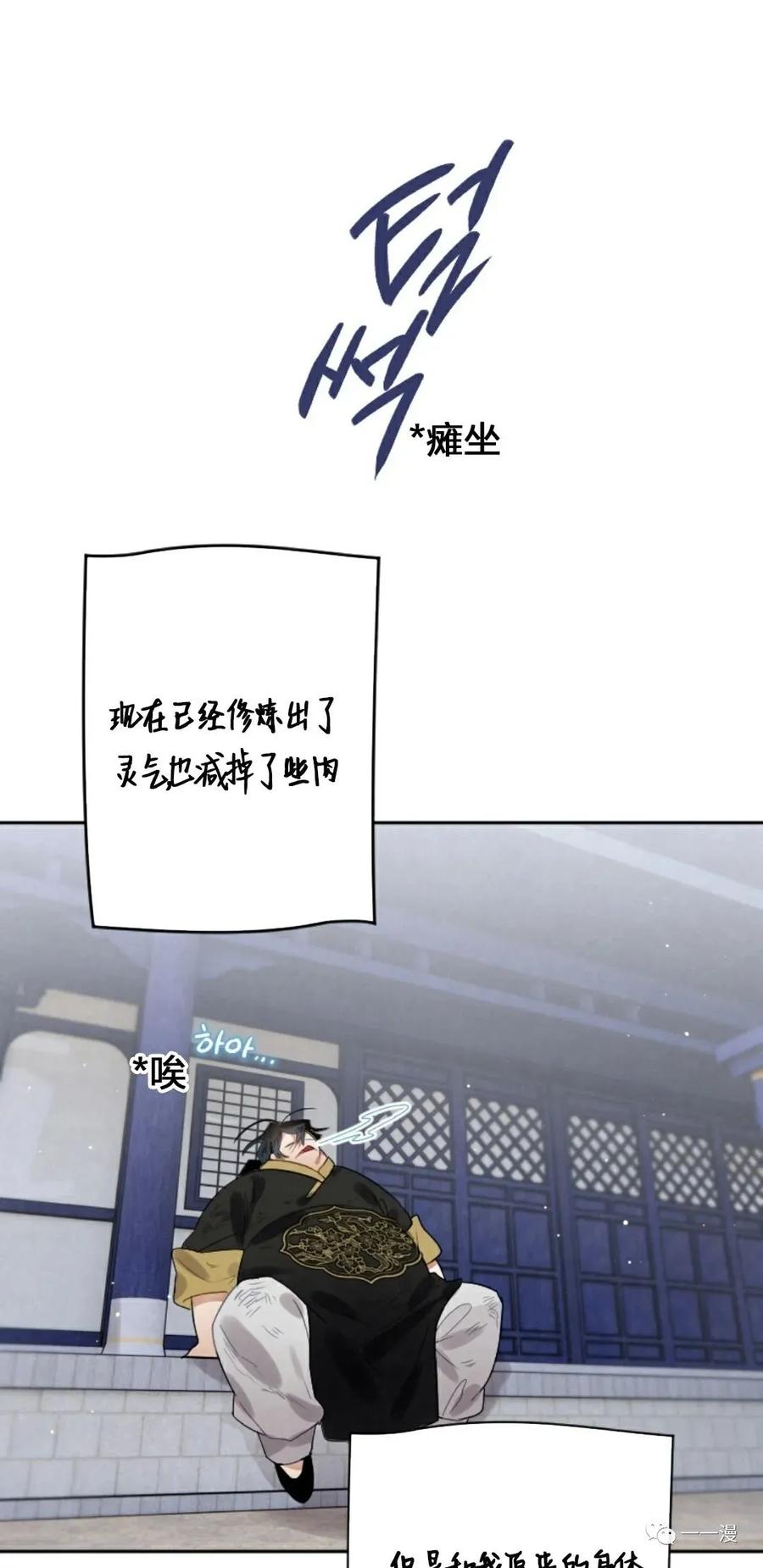 《天剑奇侠》第5话 重发 第38页