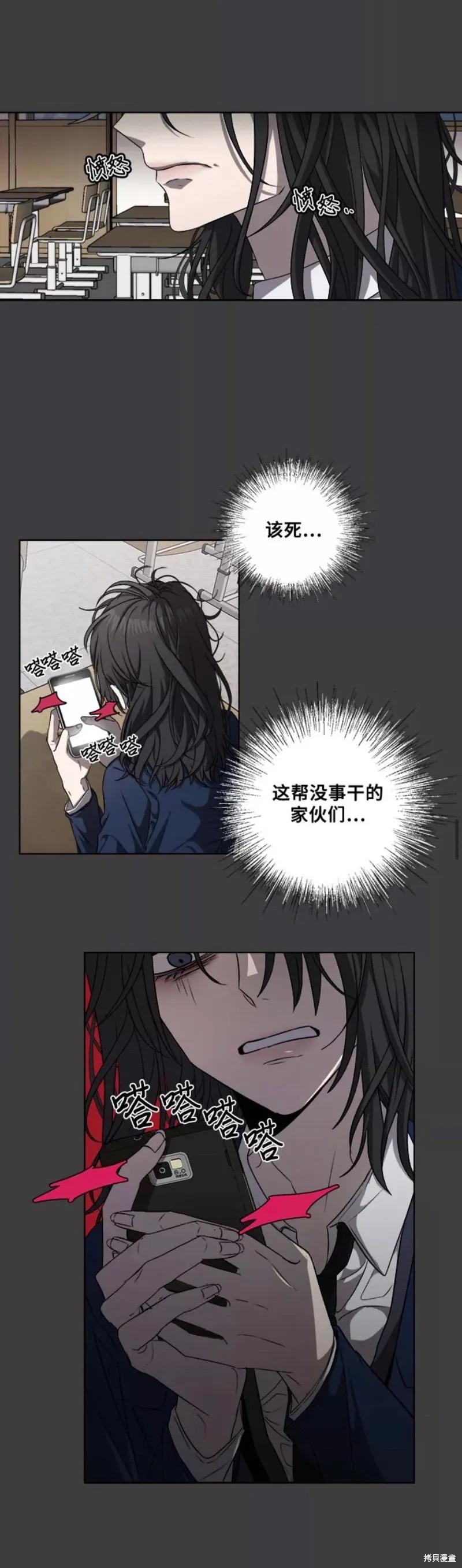 《梦想自由》第5话 第22页