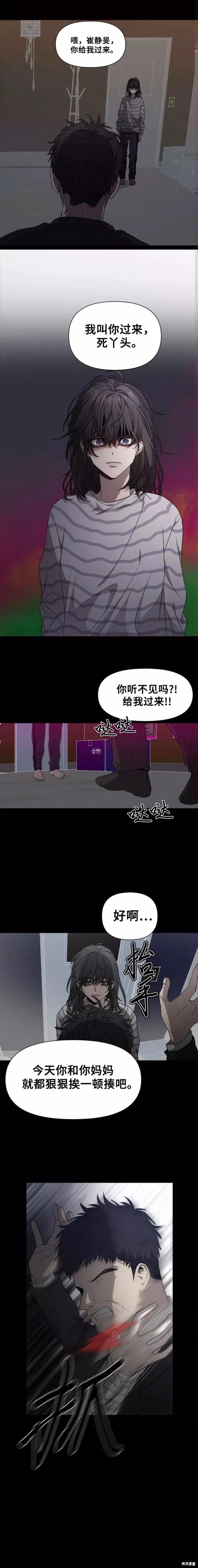 《梦想自由》第5话 第10页