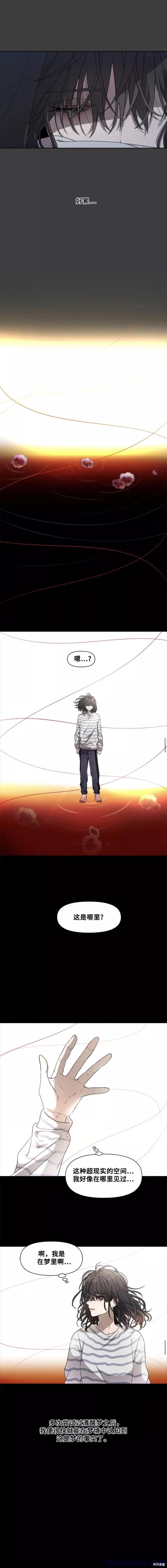 《梦想自由》第5话 第7页