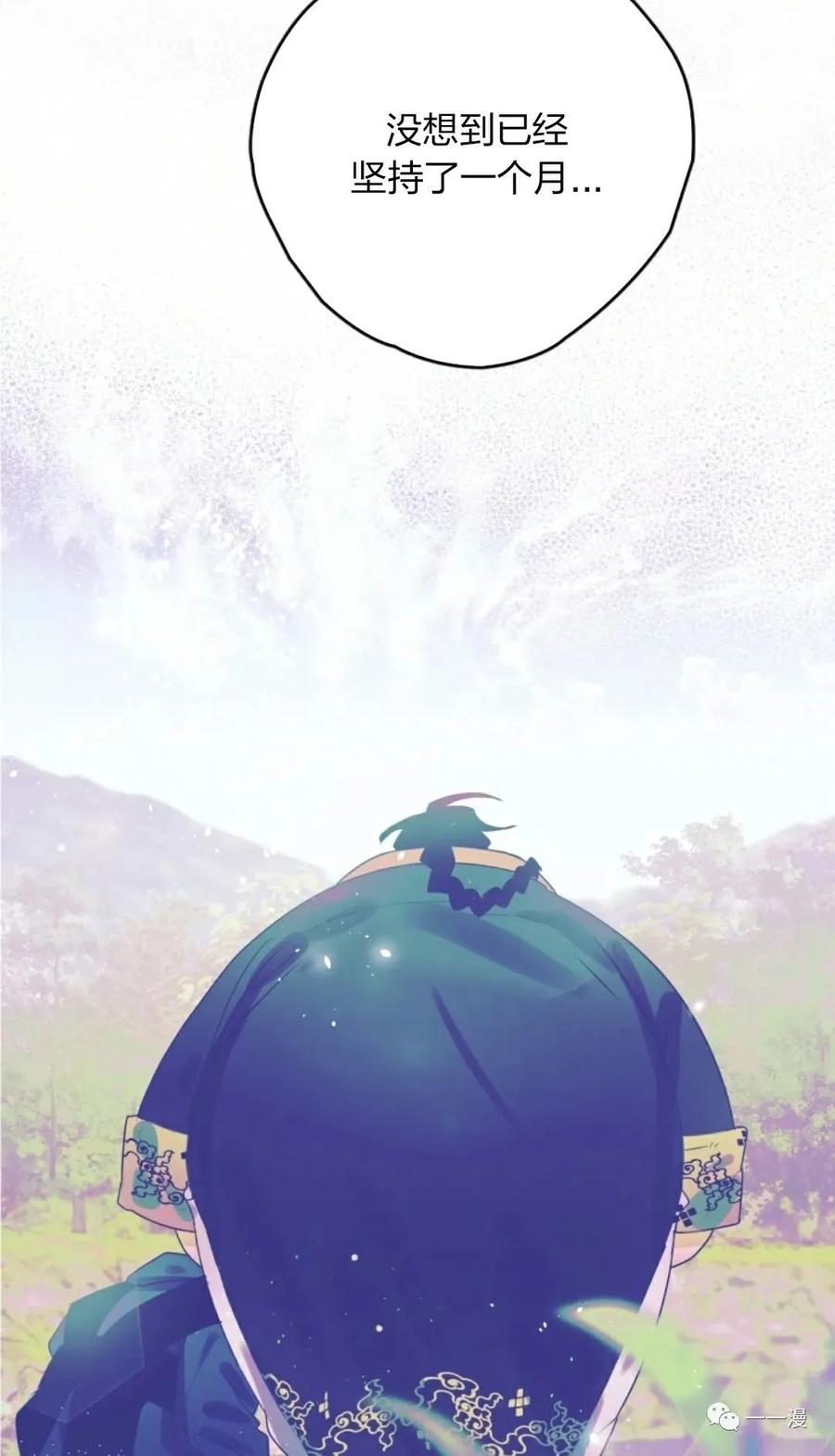 《天剑奇侠》第5话 重发 第9页