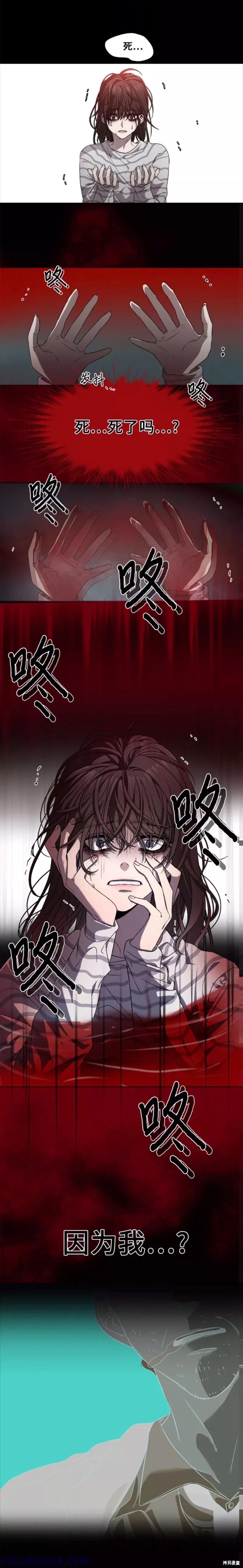 《梦想自由》第5话 第13页
