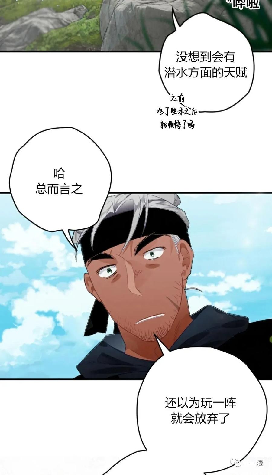 《天剑奇侠》第5话 重发 第8页