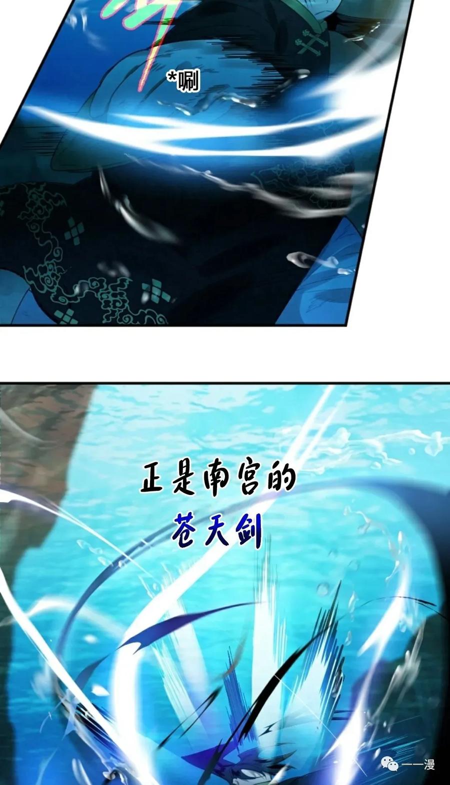 《天剑奇侠》第5话 重发 第6页