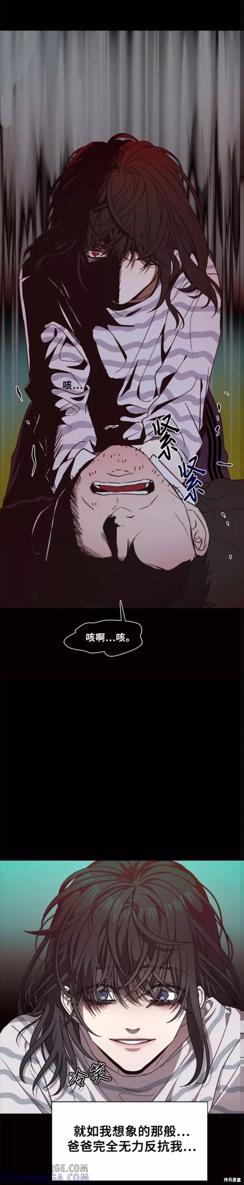 《梦想自由》第5话 第11页