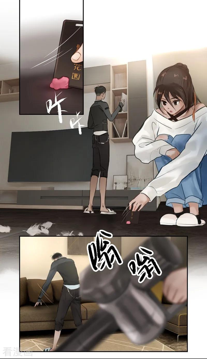 《夜刑者》第56话 交谈 第2页