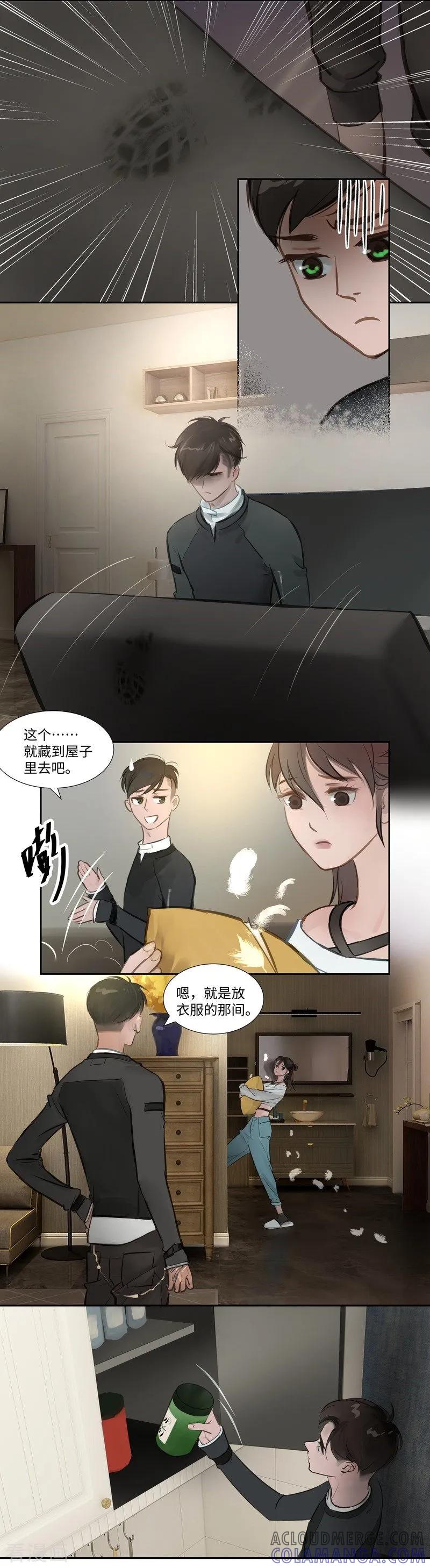 《夜刑者》第56话 交谈 第3页