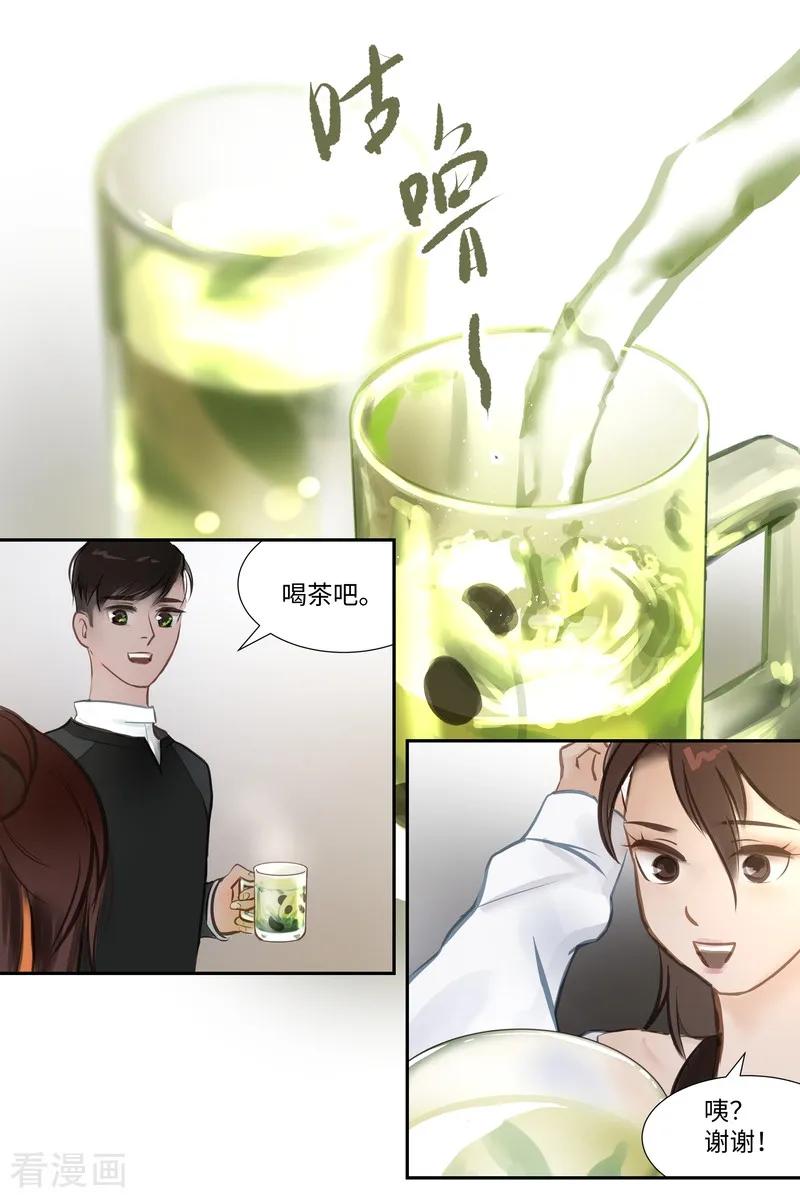 《夜刑者》第56话 交谈 第4页