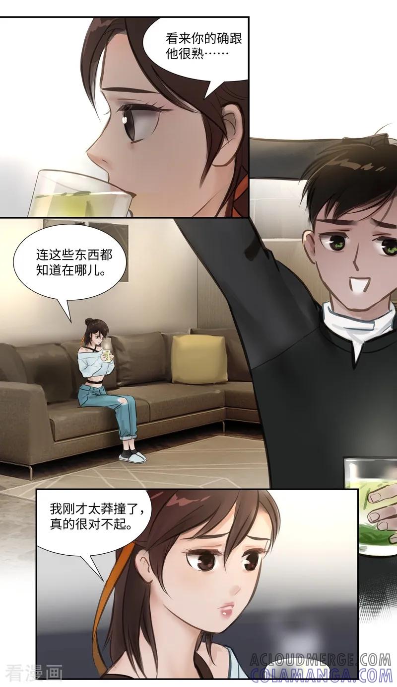《夜刑者》第56话 交谈 第5页