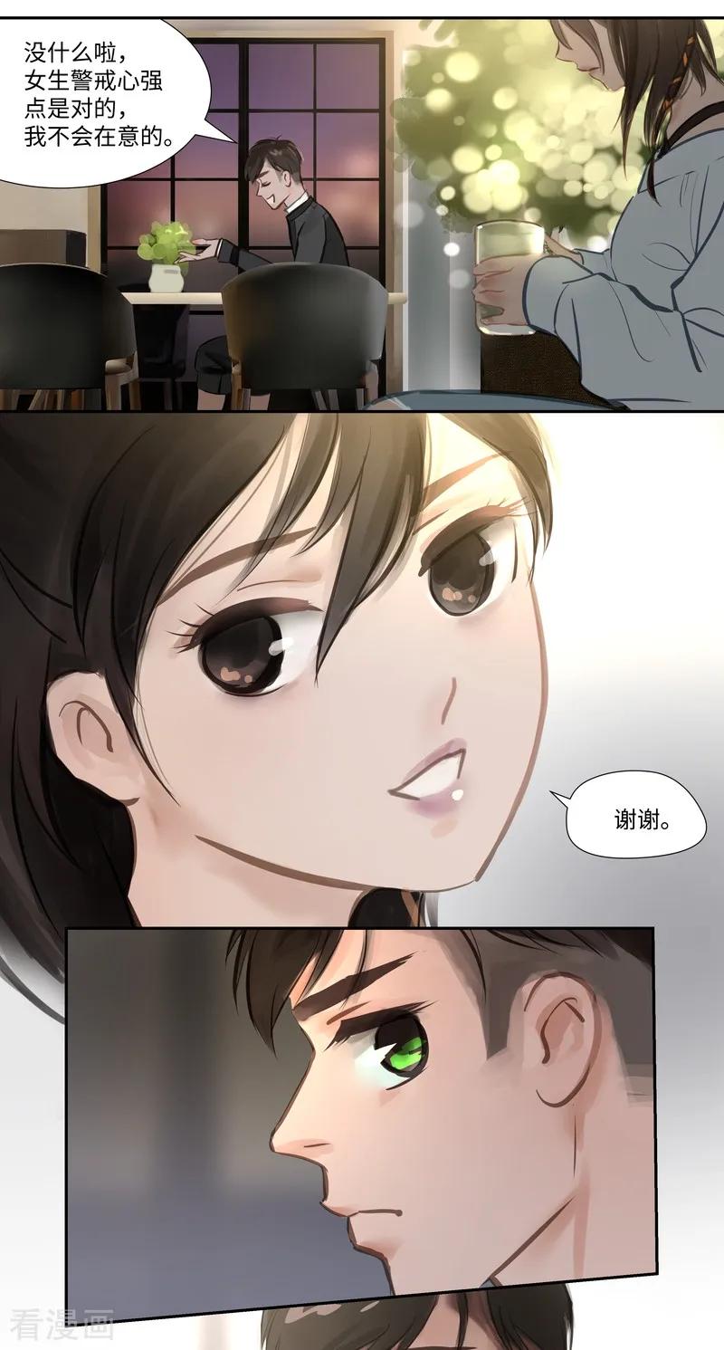 《夜刑者》第56话 交谈 第6页