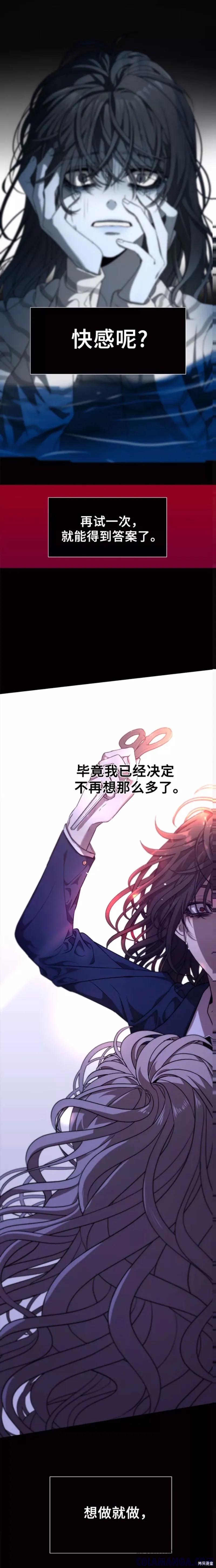 《梦想自由》第6话 第21页