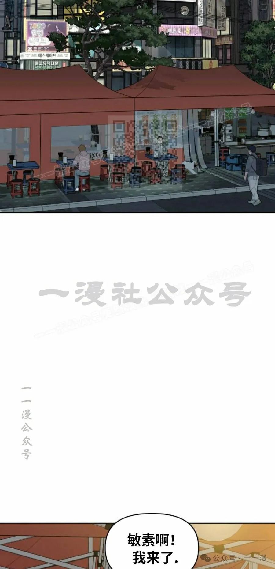 《40岁的男人》第6集 第46页