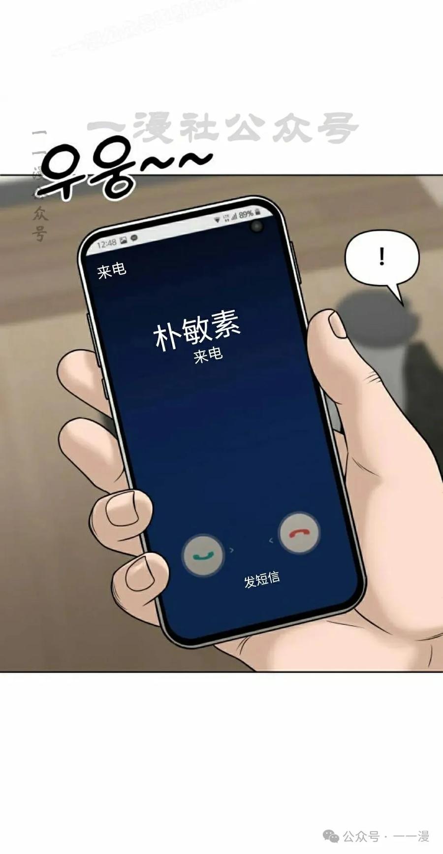 《40岁的男人》第6集 第40页
