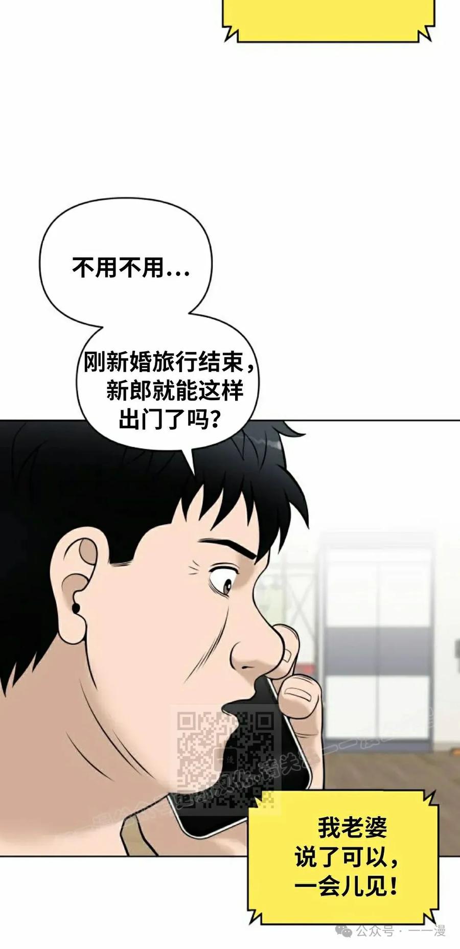 《40岁的男人》第6集 第43页