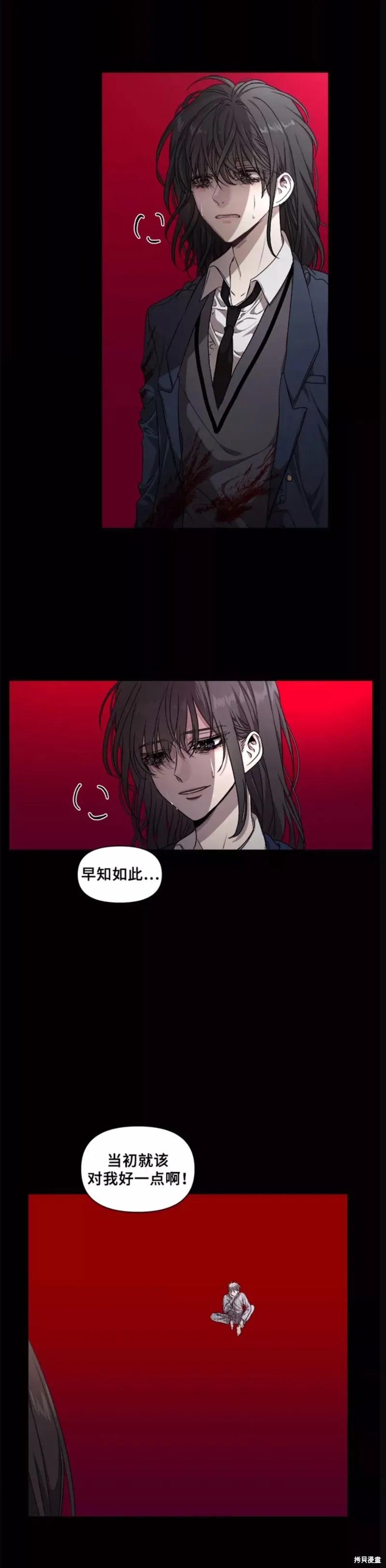 《梦想自由》第6话 第26页