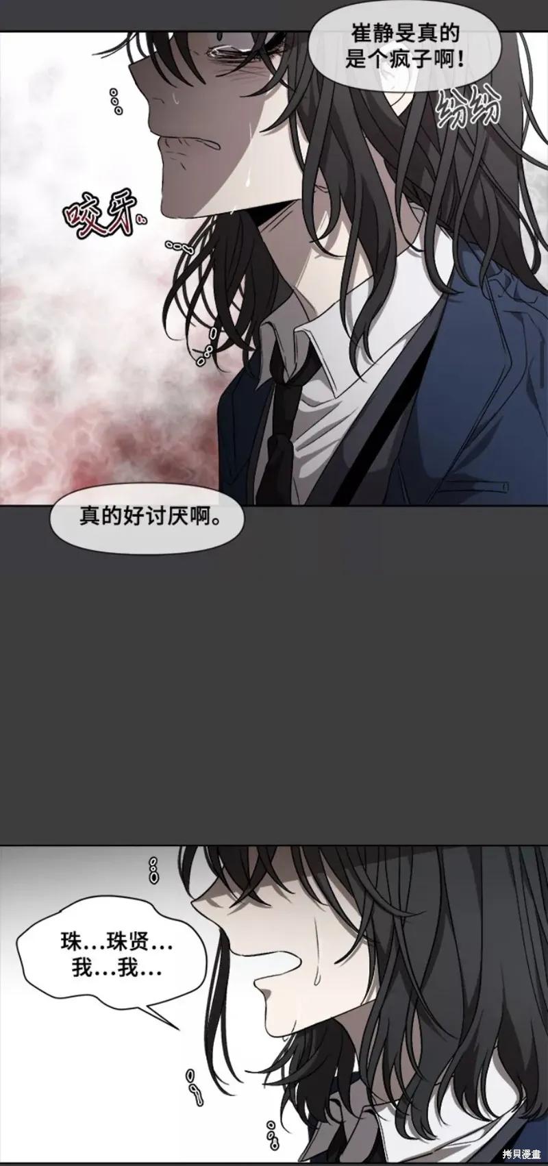 《梦想自由》第6话 第8页