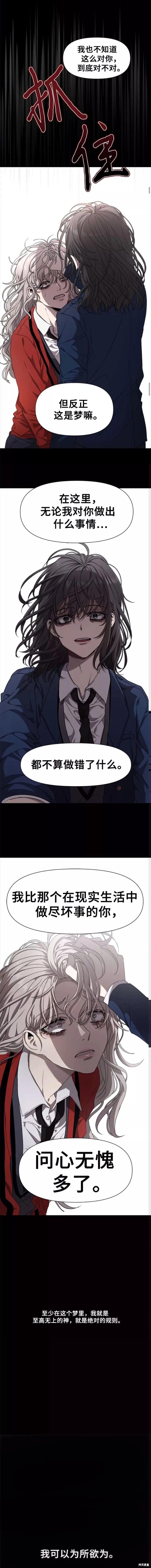 《梦想自由》第6话 第16页