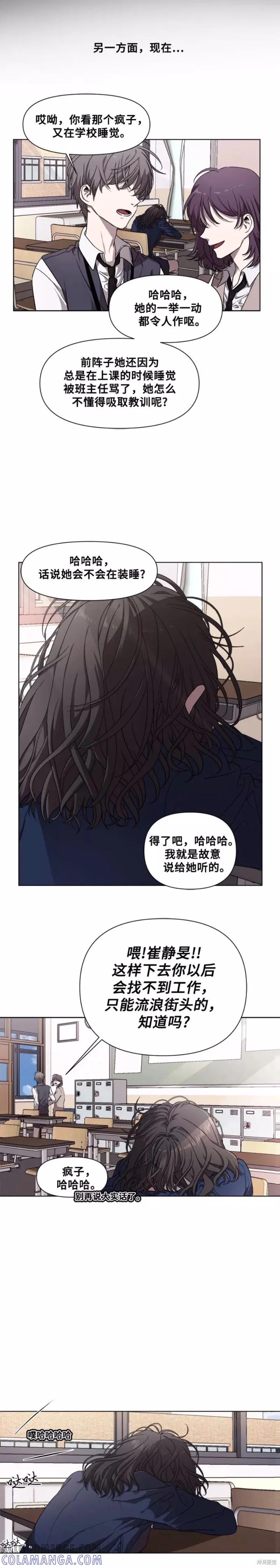 《梦想自由》第6话 第17页