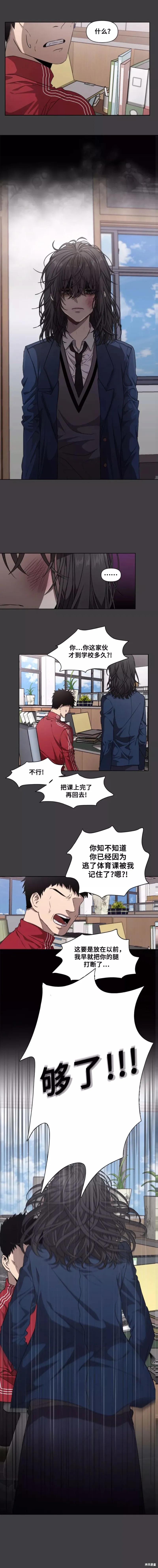 《梦想自由》第6话 第14页