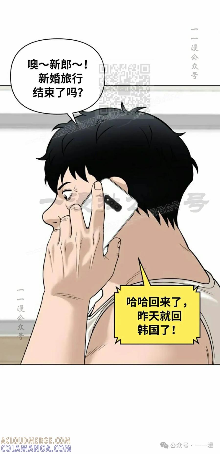 《40岁的男人》第6集 第41页
