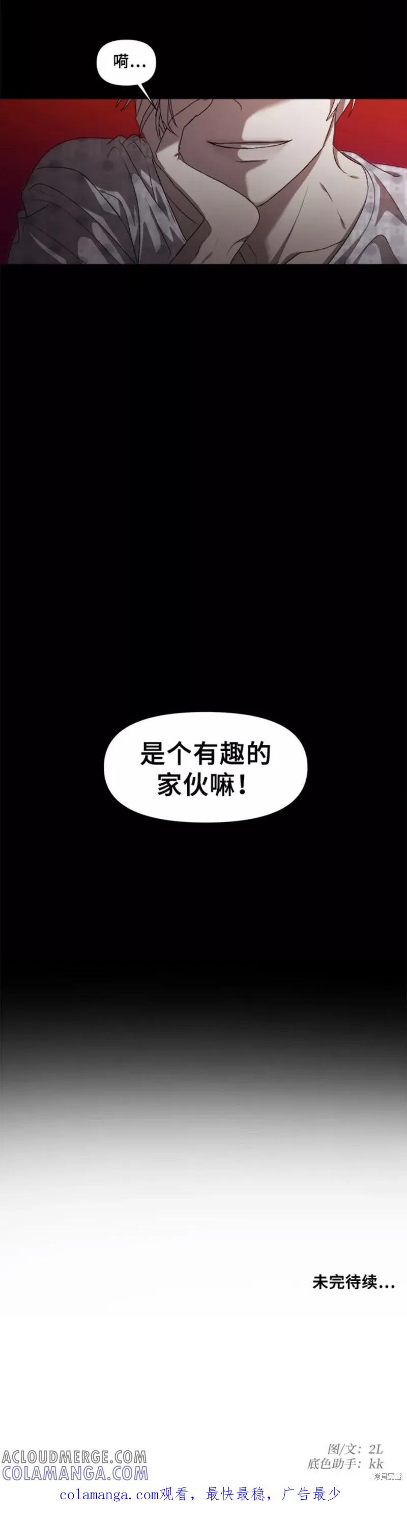 《梦想自由》第6话 第27页