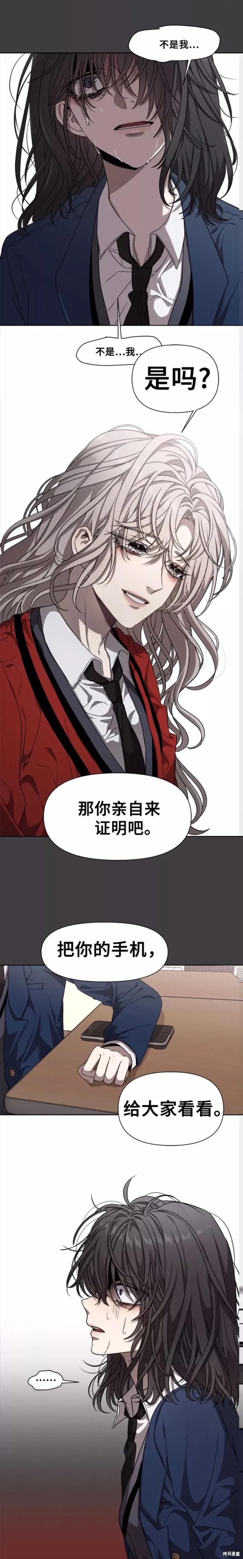 《梦想自由》第6话 第4页