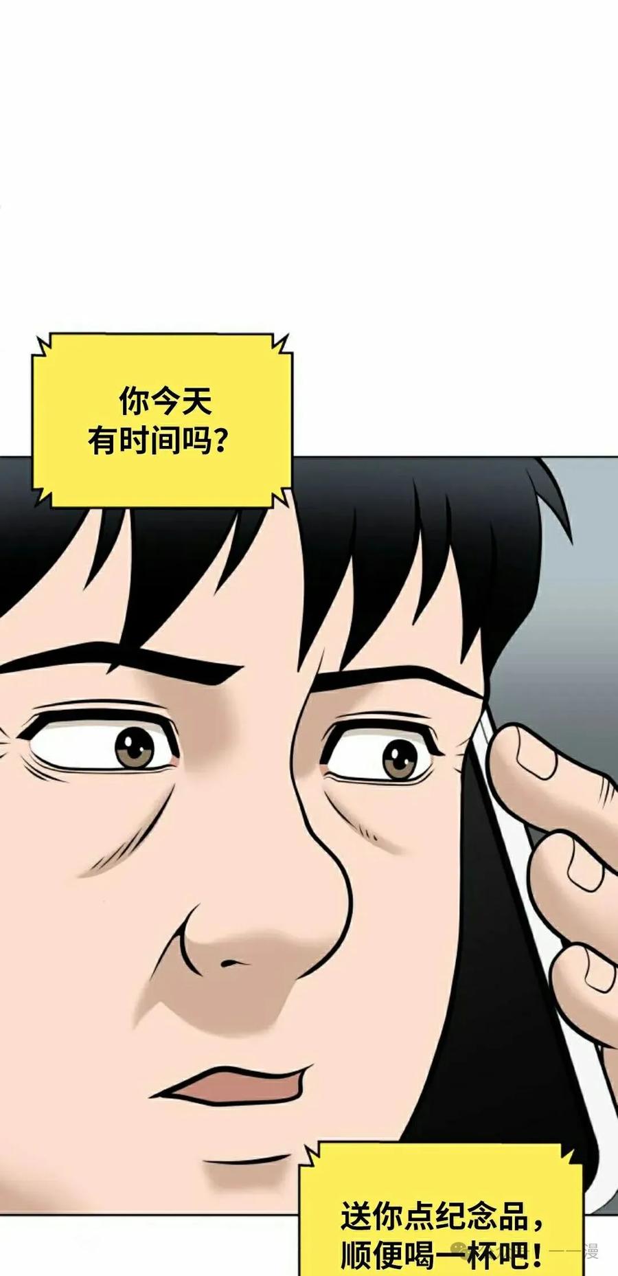 《40岁的男人》第6集 第42页