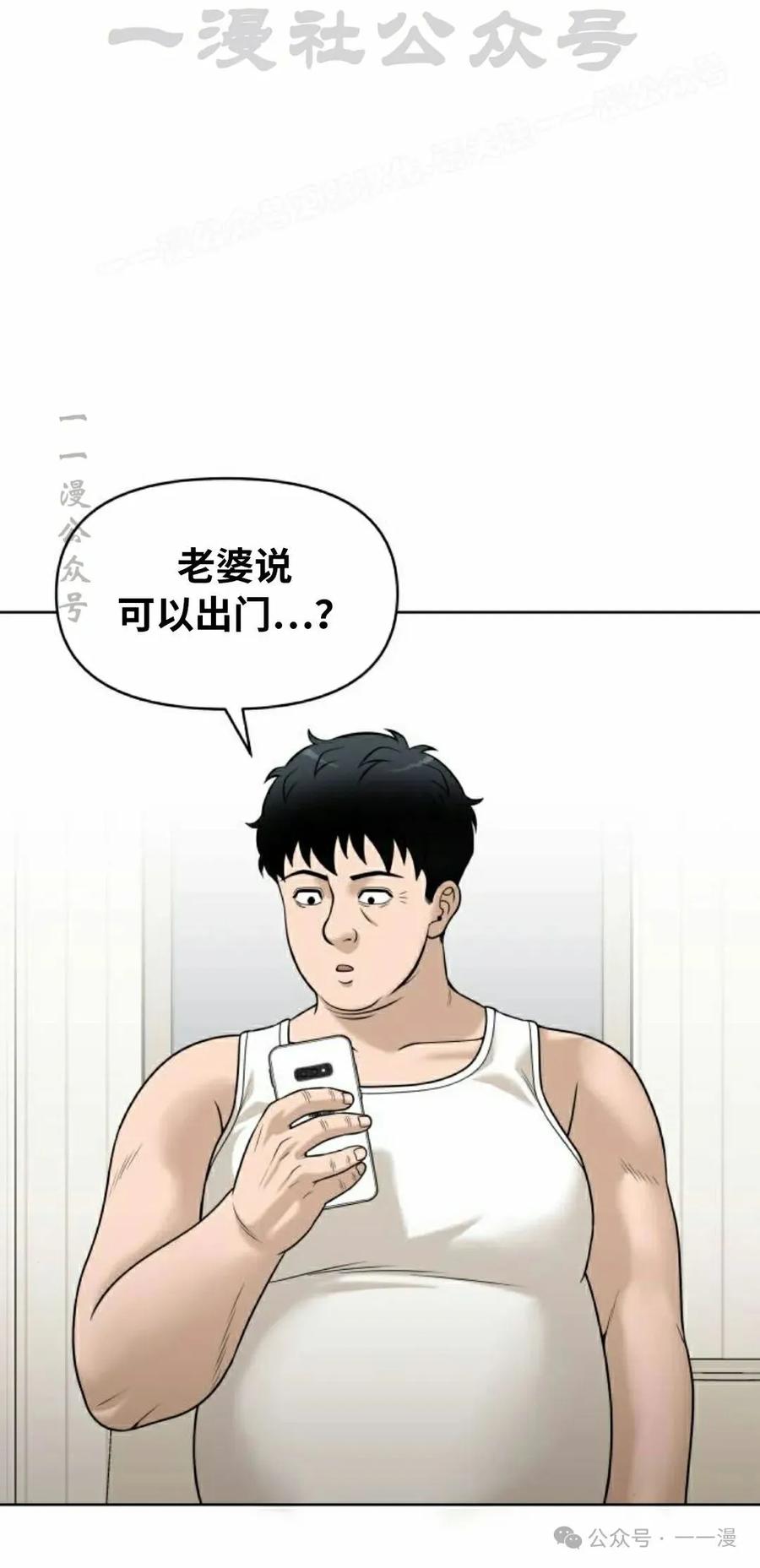 《40岁的男人》第6集 第44页