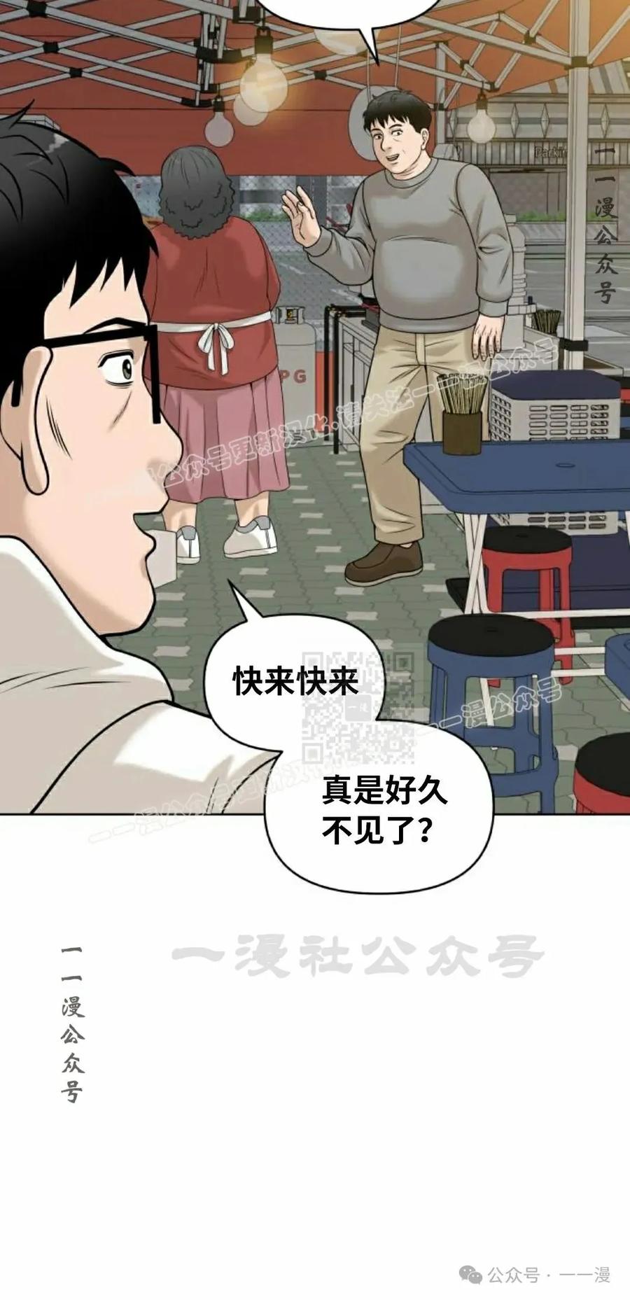 《40岁的男人》第6集 第47页