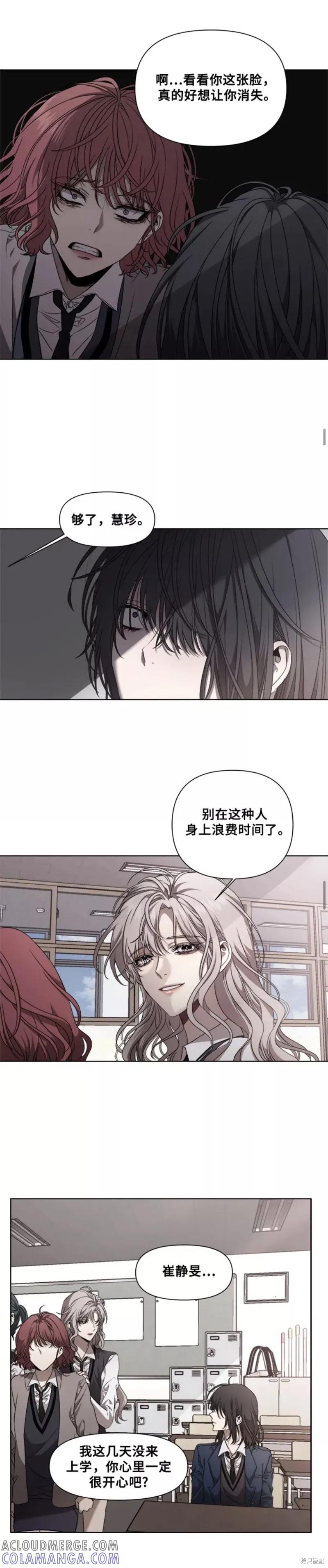 《梦想自由》第7话 第19页