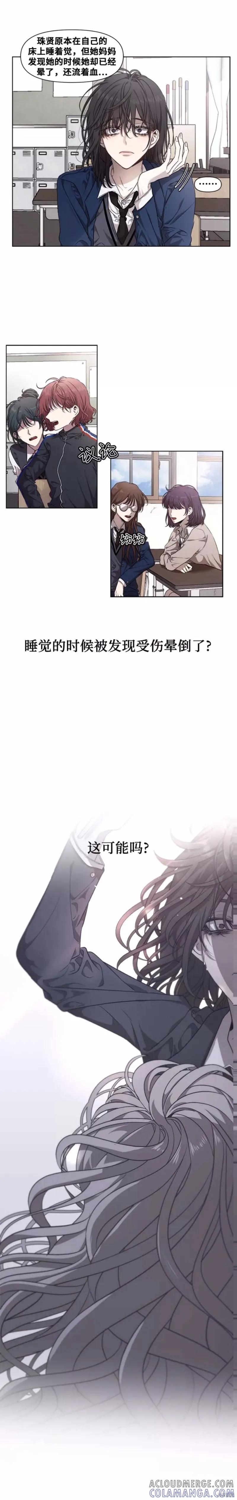 《梦想自由》第7话 第11页
