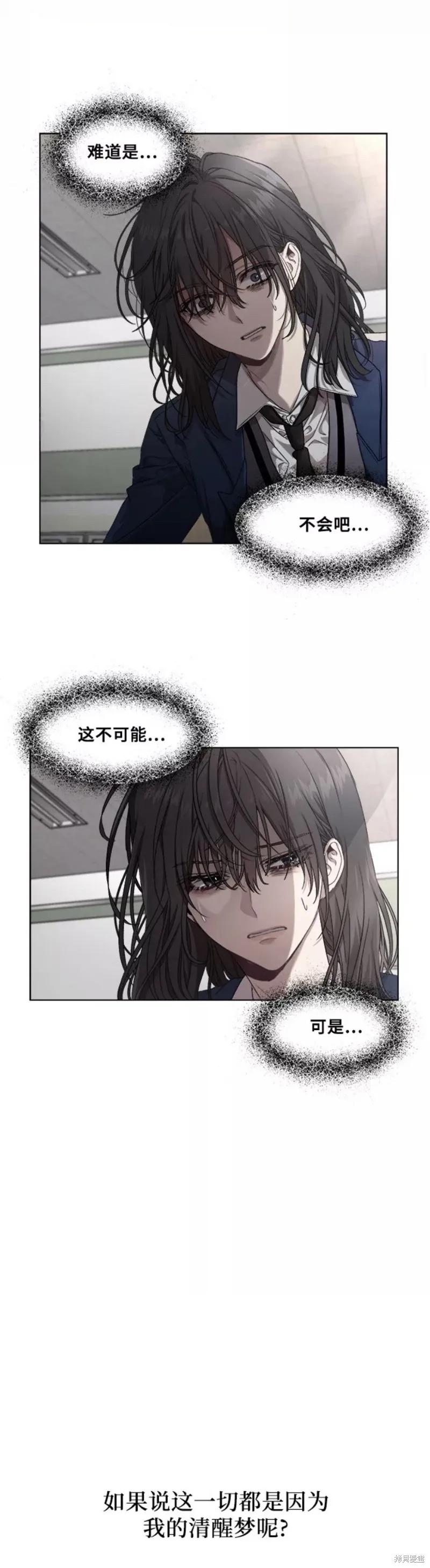《梦想自由》第7话 第12页